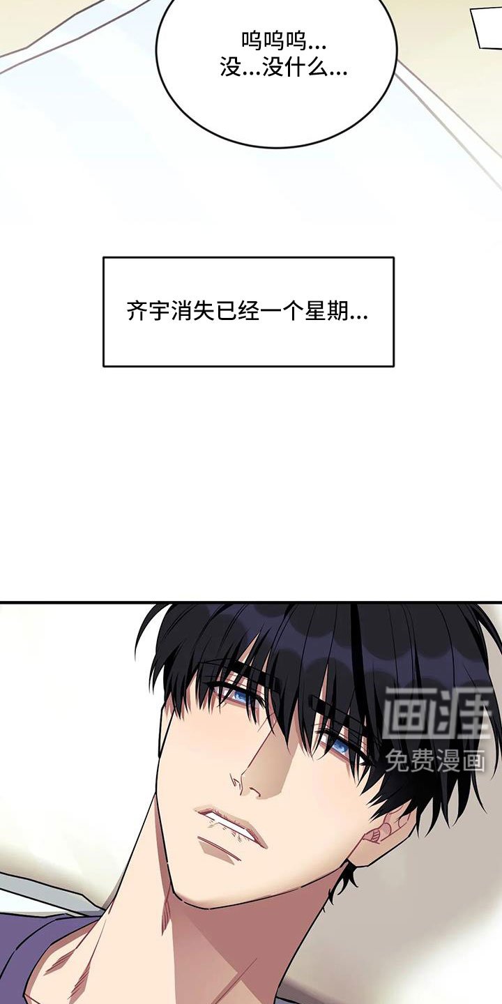 第102章：【第三季】还活着