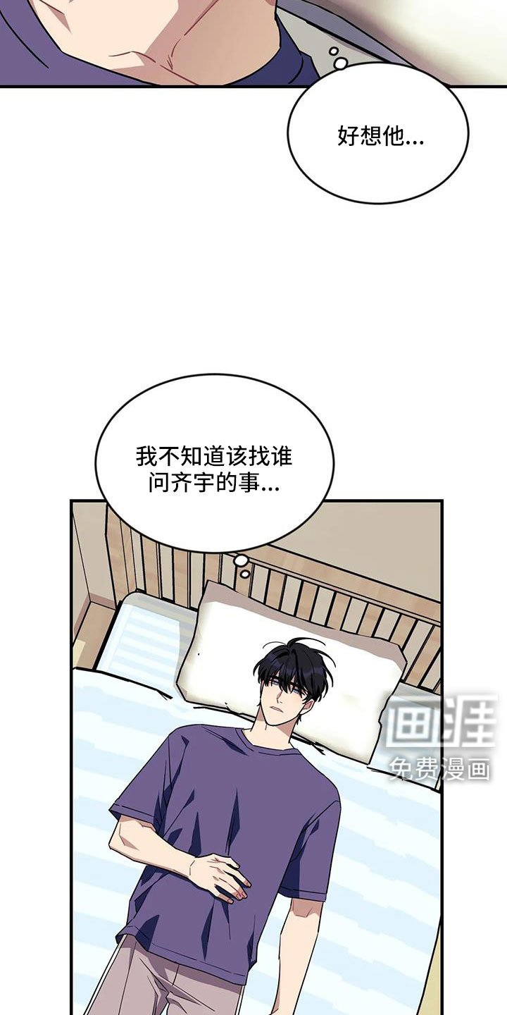 第102章：【第三季】还活着