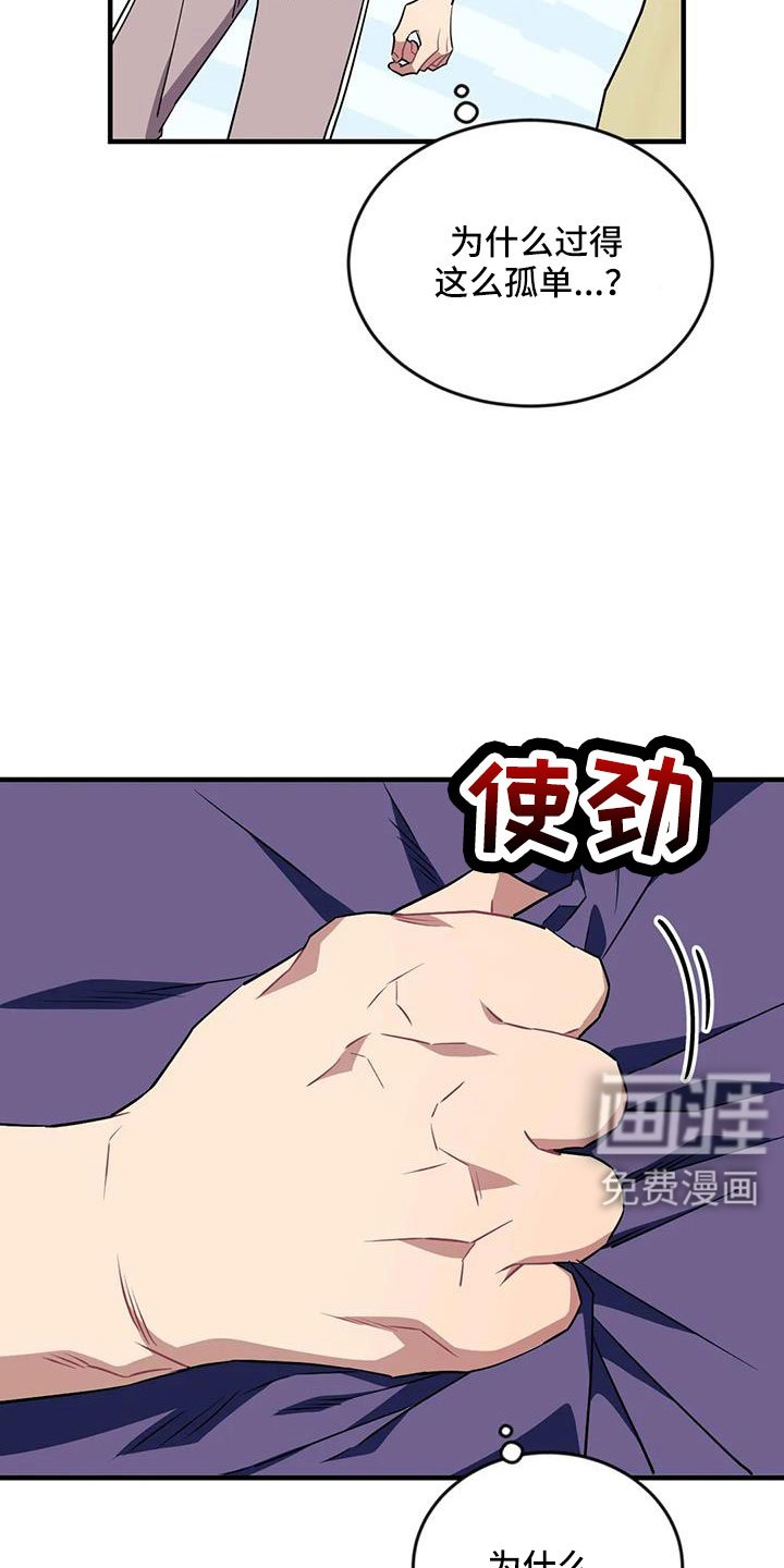 第102章：【第三季】还活着