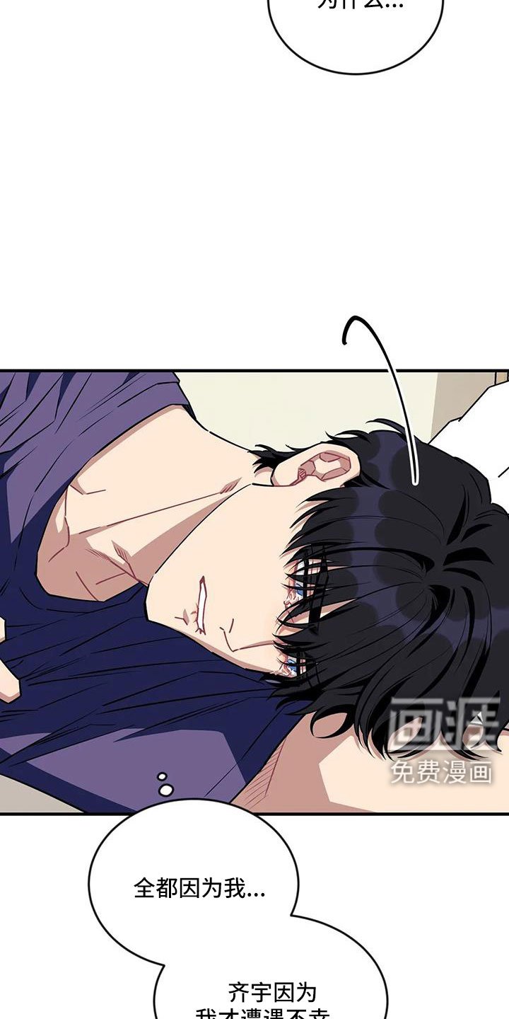 第102章：【第三季】还活着