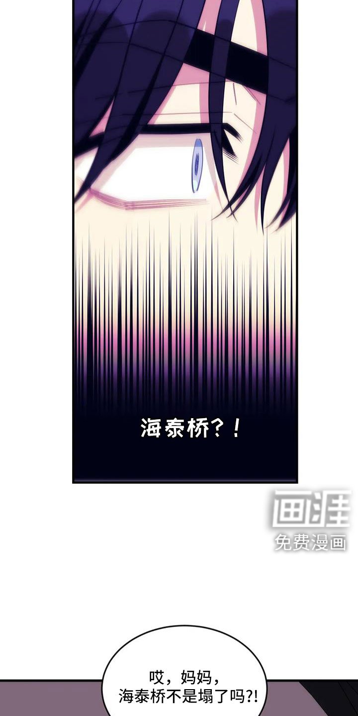 第102章：【第三季】还活着