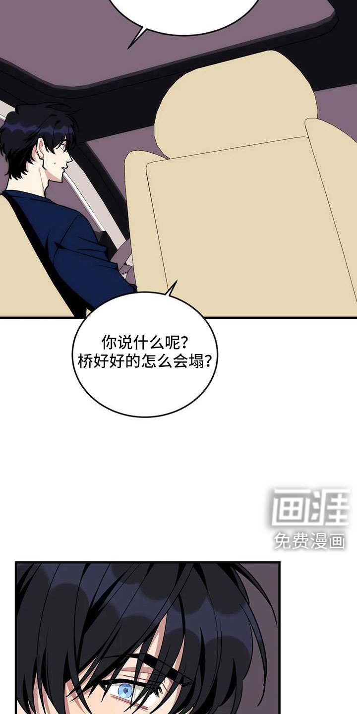 第102章：【第三季】还活着