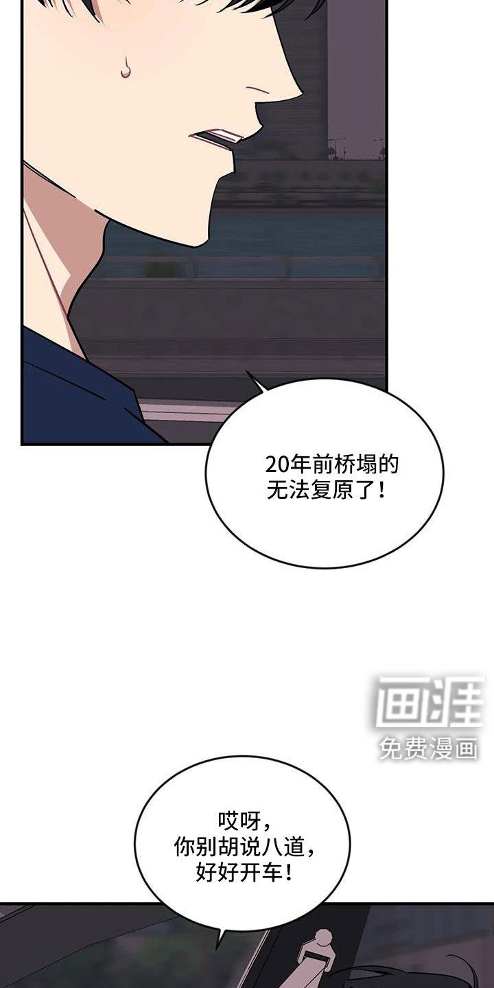 第102章：【第三季】还活着