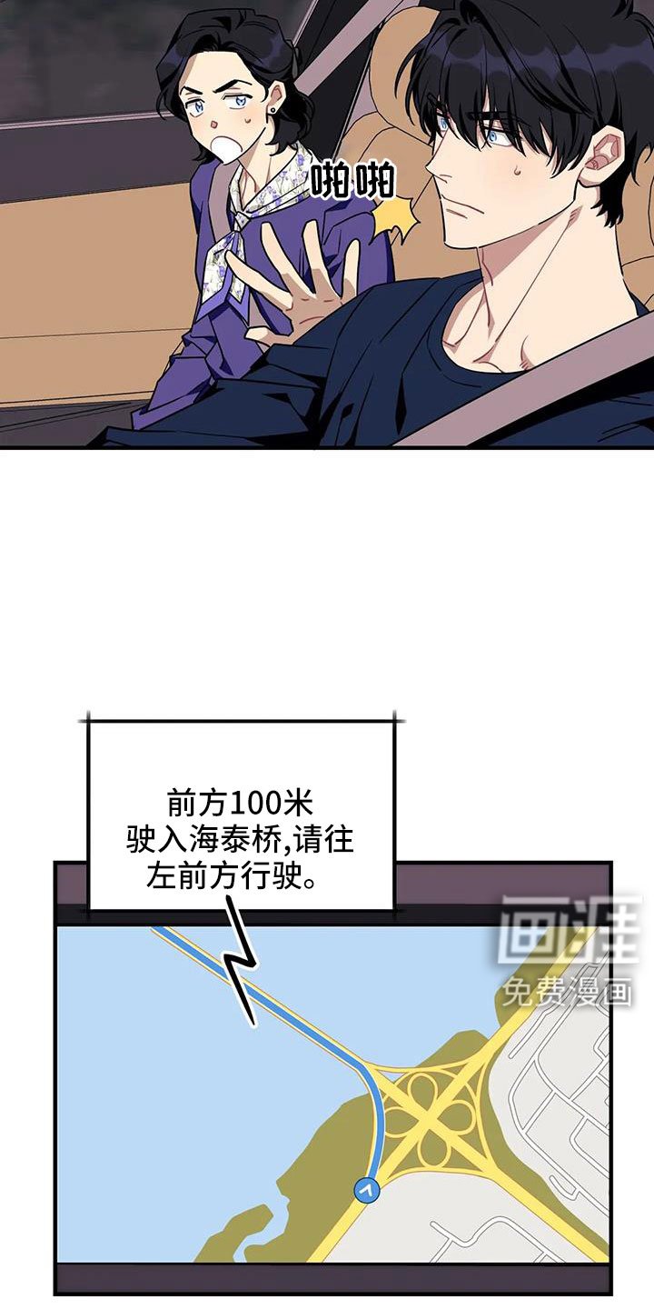 第102章：【第三季】还活着