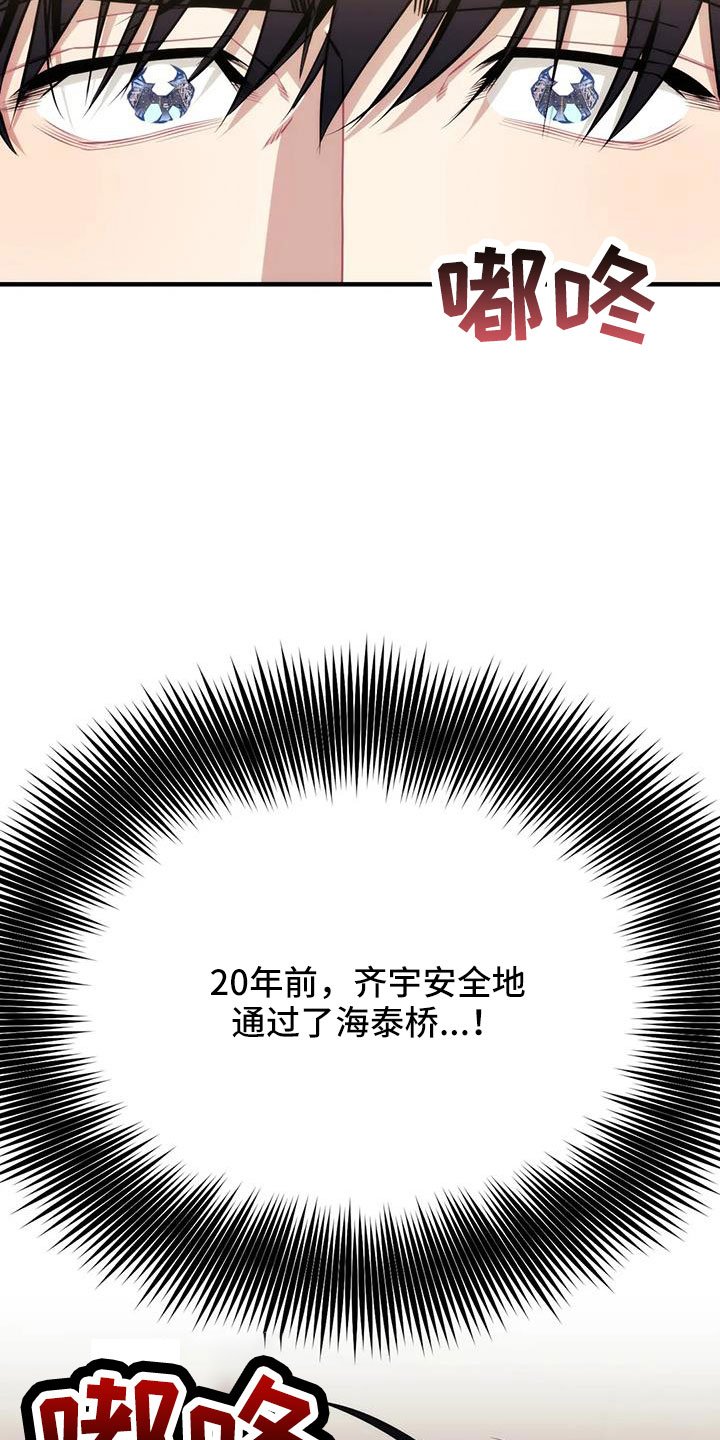 第102章：【第三季】还活着