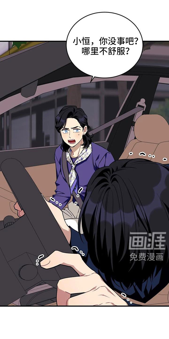第103章：【第三季】找到了