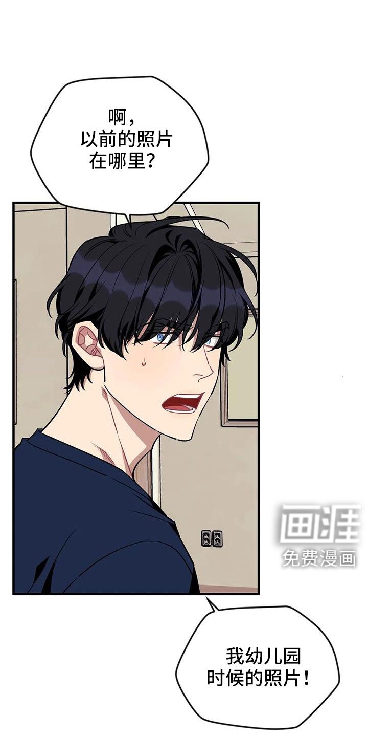 第103章：【第三季】找到了