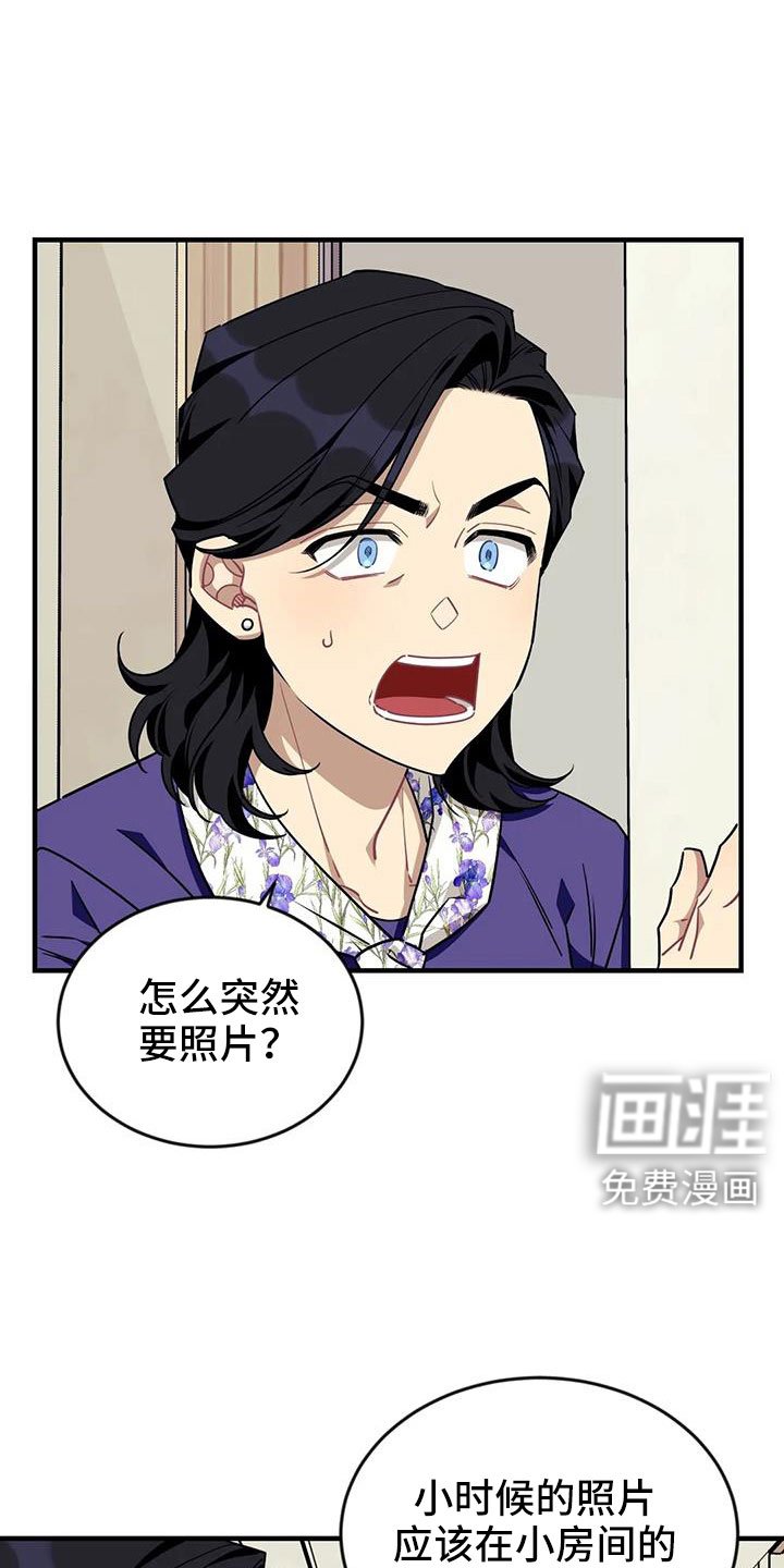 第103章：【第三季】找到了