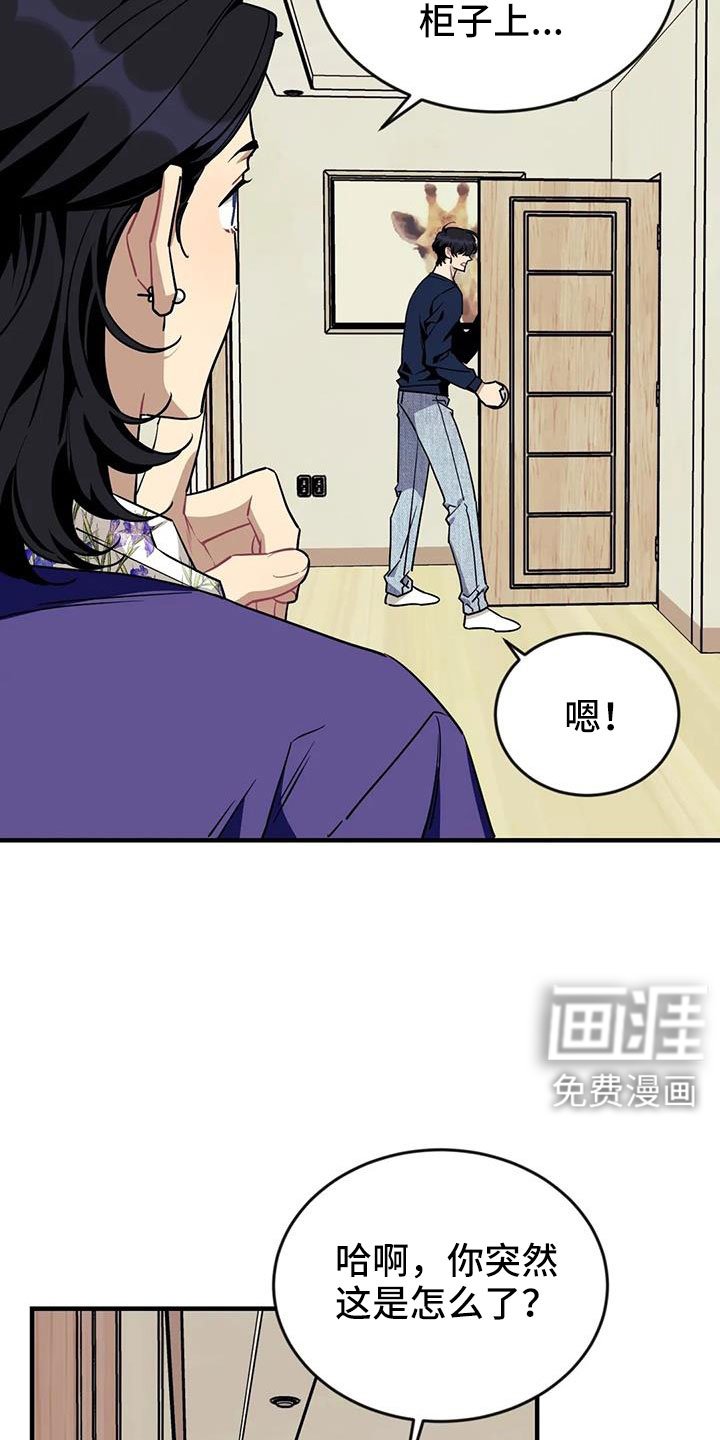 第103章：【第三季】找到了