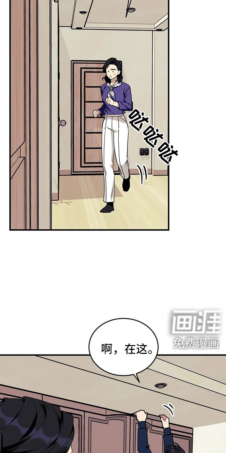 第103章：【第三季】找到了