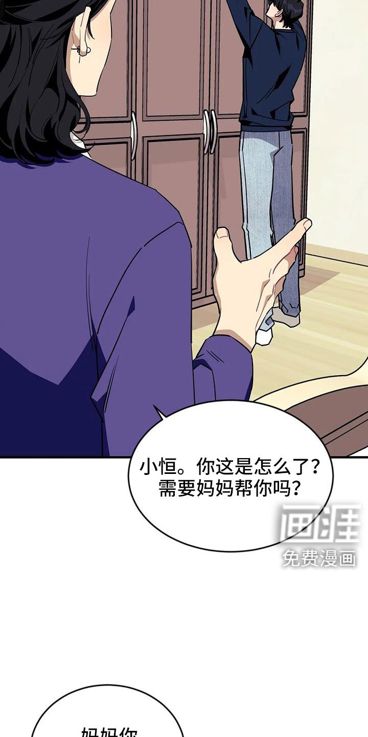 第103章：【第三季】找到了