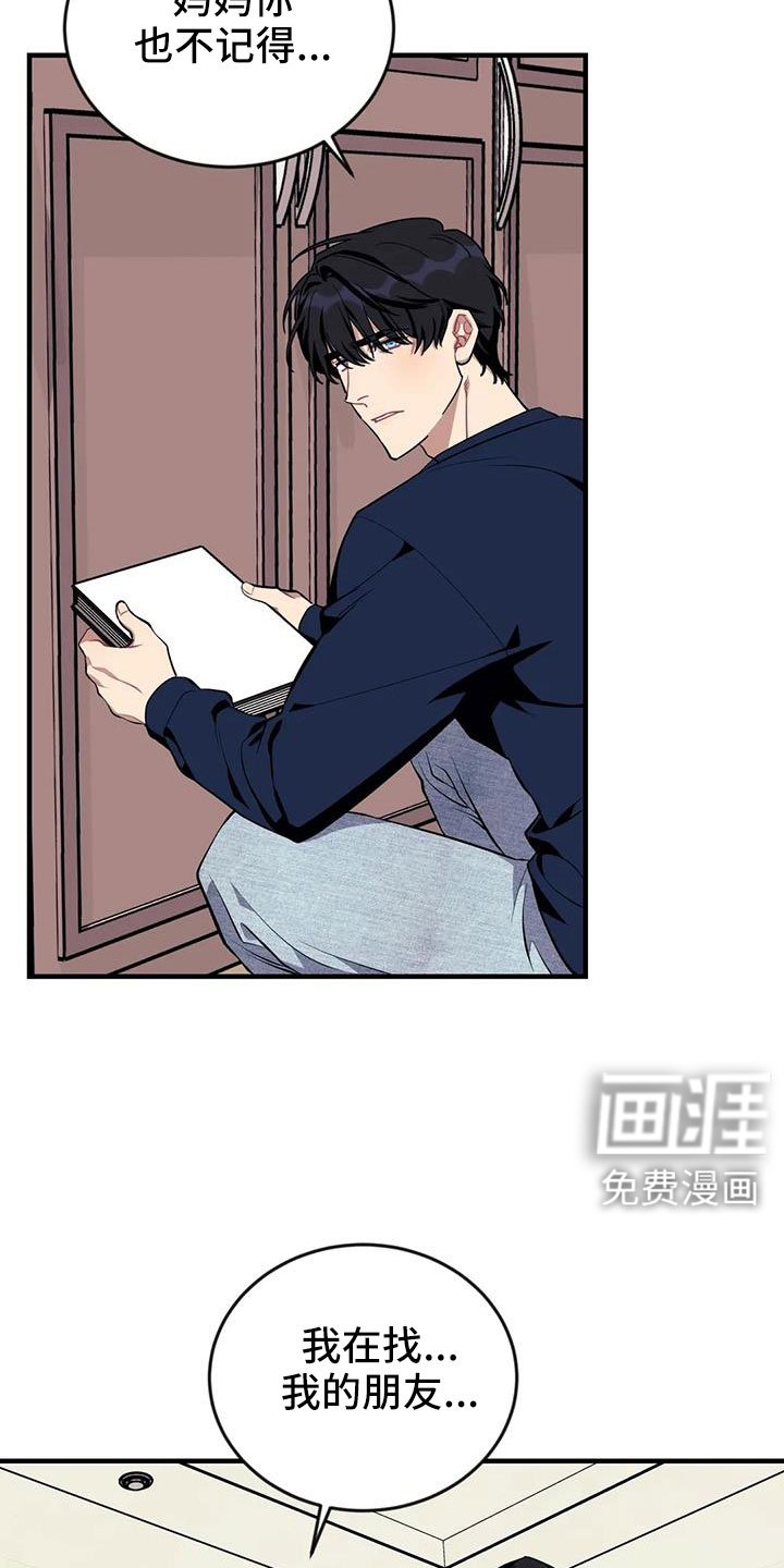 第103章：【第三季】找到了