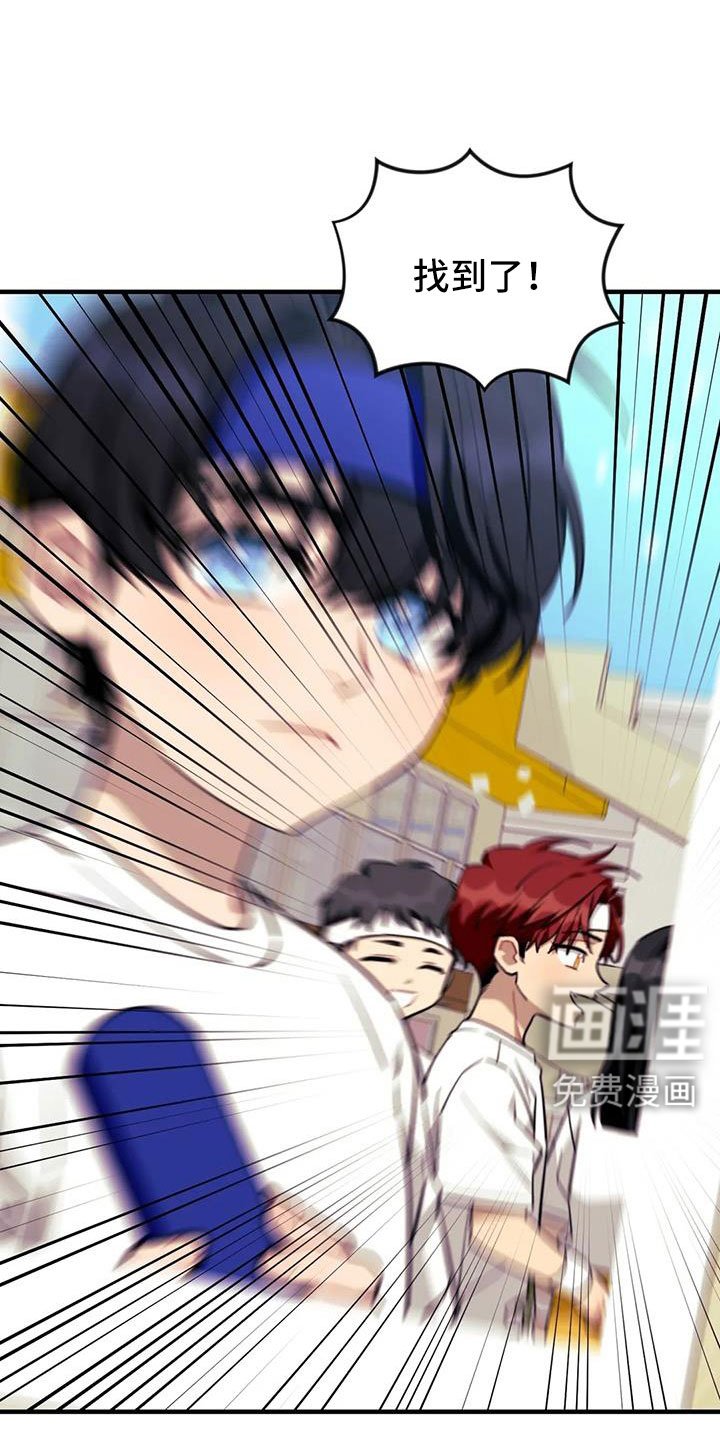 第103章：【第三季】找到了
