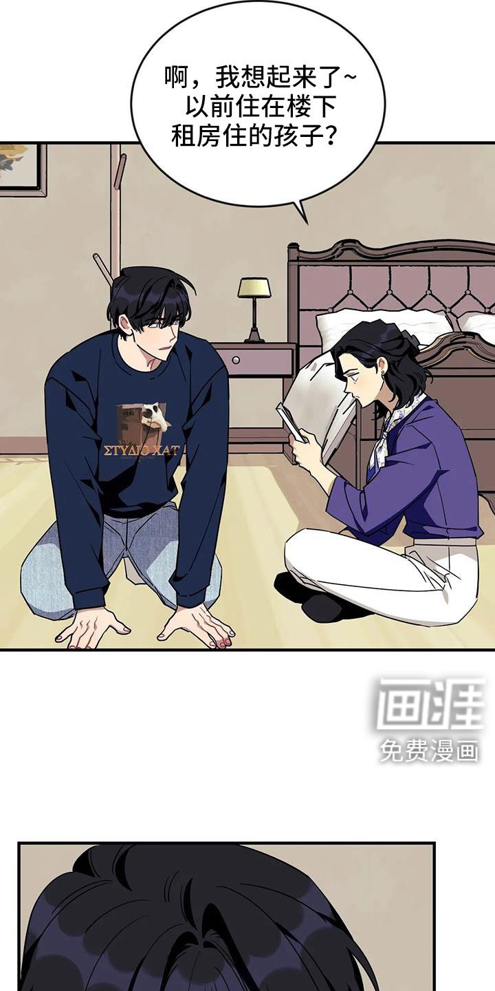 第103章：【第三季】找到了