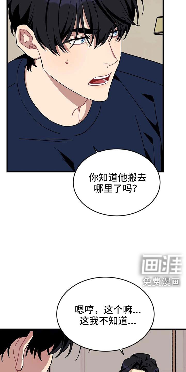 第103章：【第三季】找到了