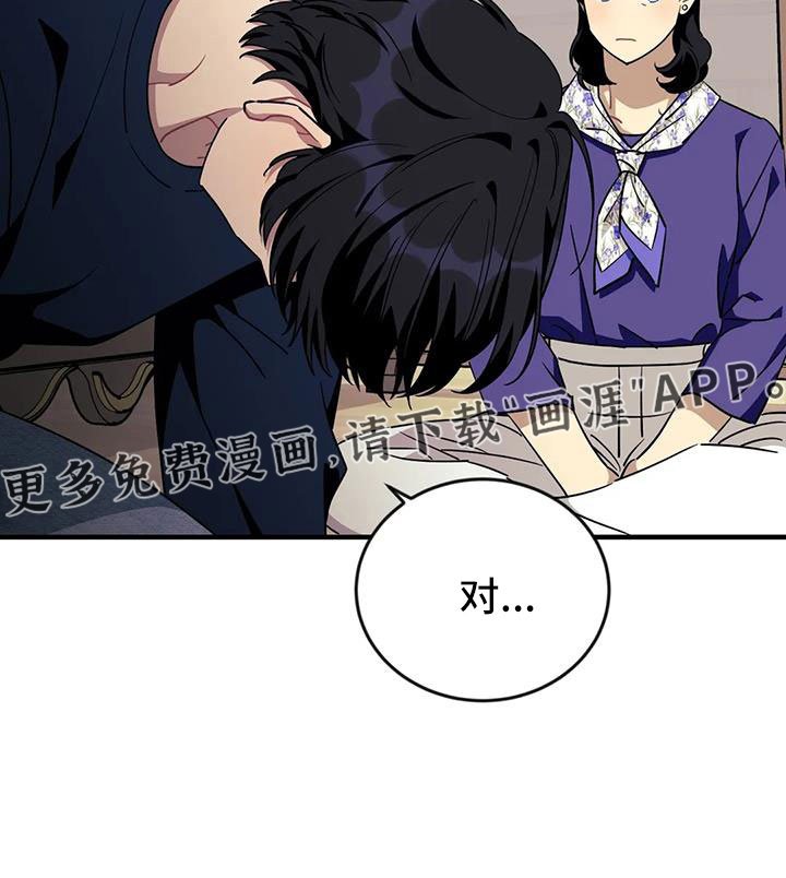 第103章：【第三季】找到了
