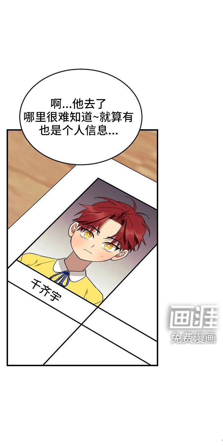 第104章：【第三季】全是我的错