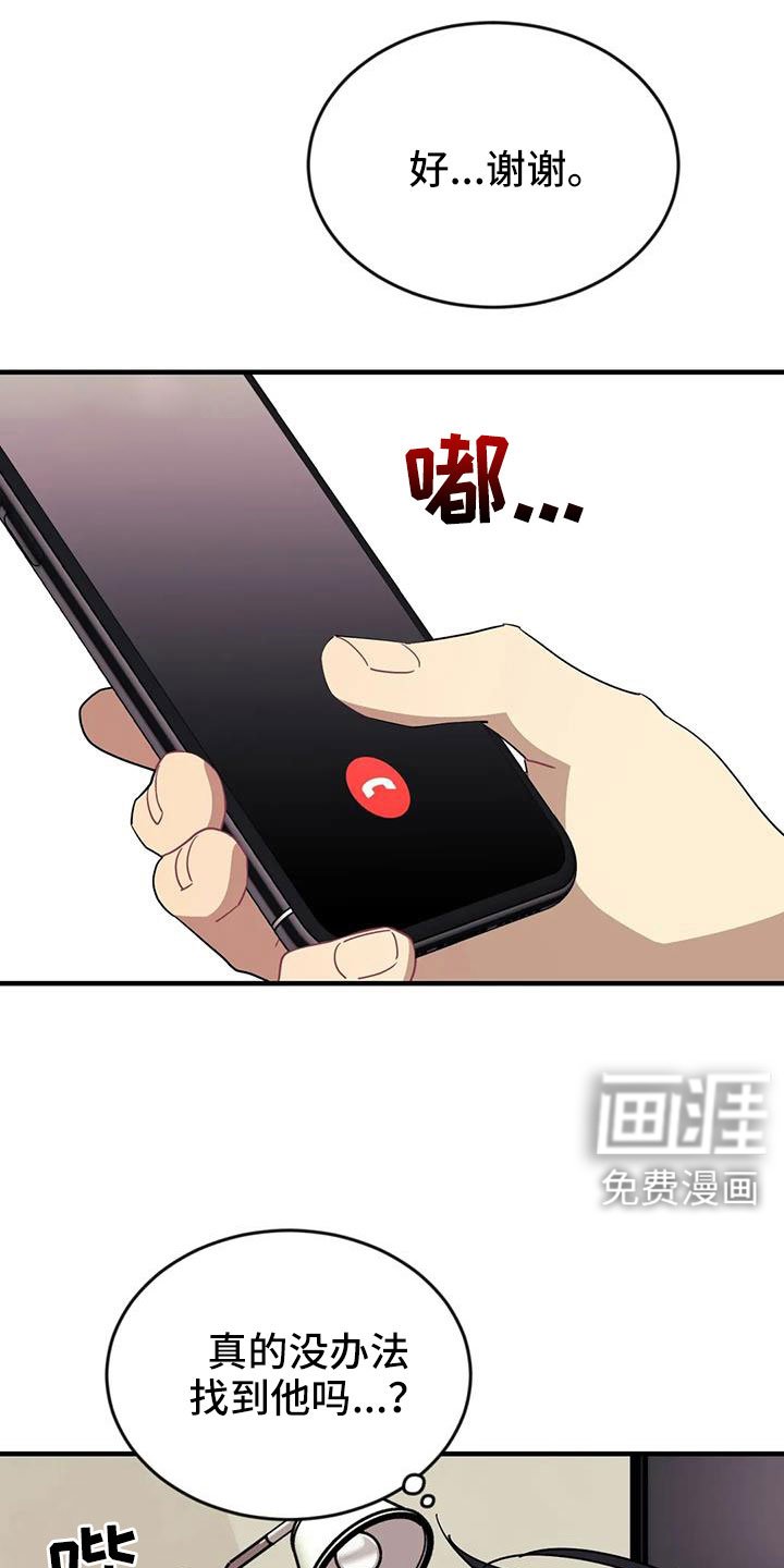 第104章：【第三季】全是我的错