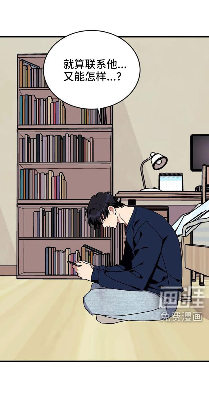 第104章：【第三季】全是我的错
