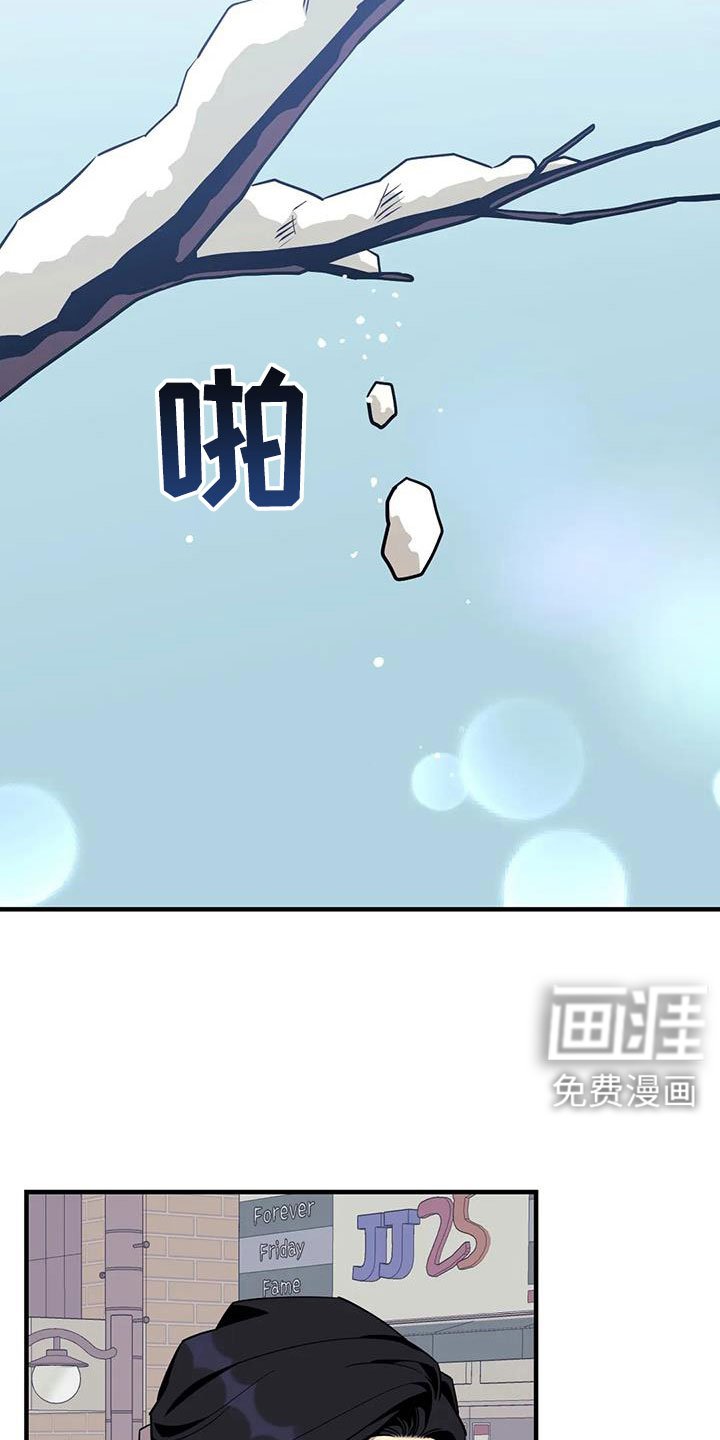第105章：【第三季】偶遇