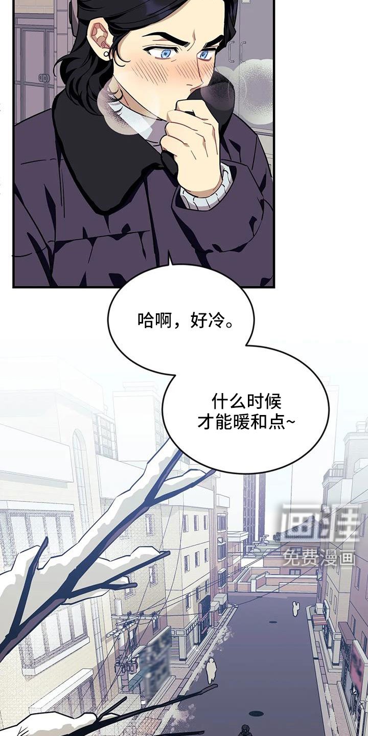 第105章：【第三季】偶遇