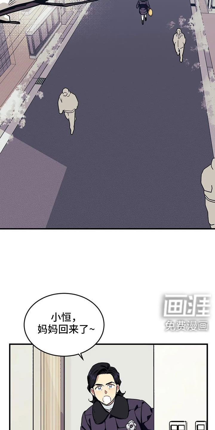 第105章：【第三季】偶遇