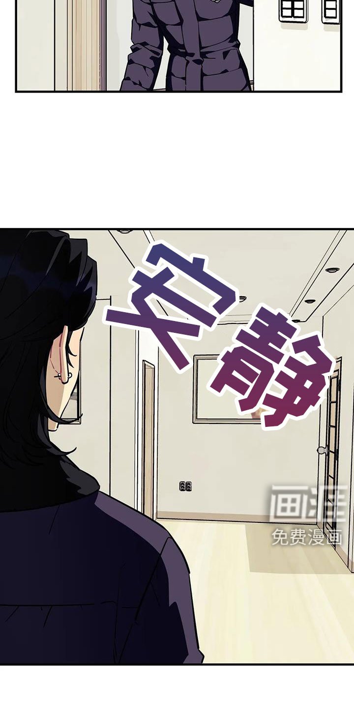 第105章：【第三季】偶遇