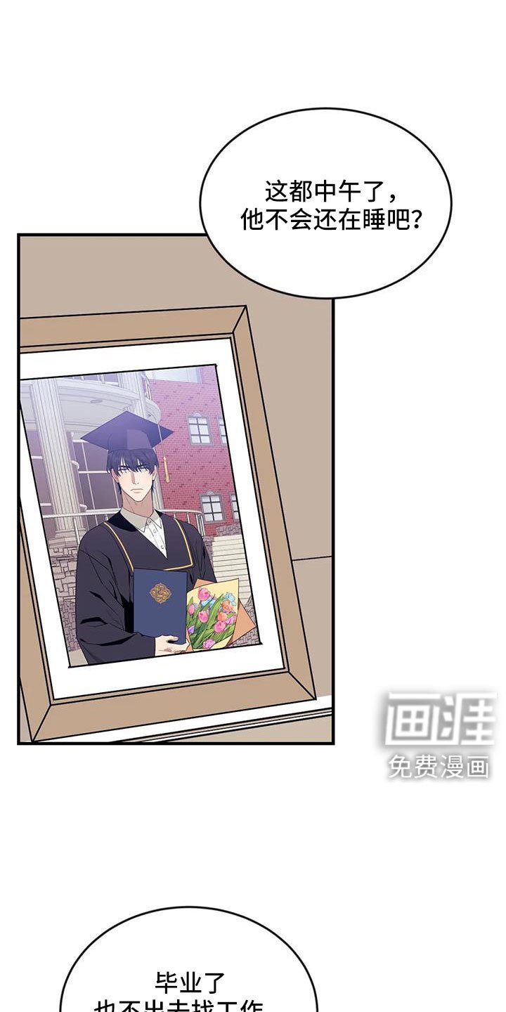 第105章：【第三季】偶遇
