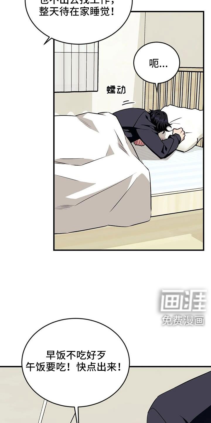 第105章：【第三季】偶遇