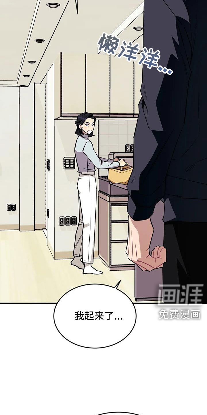 第105章：【第三季】偶遇