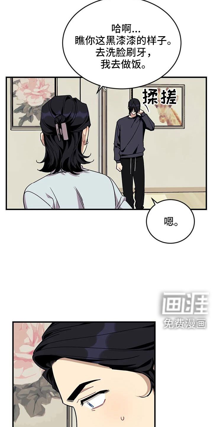 第105章：【第三季】偶遇