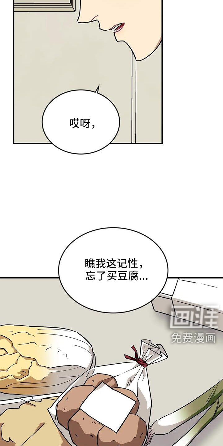 第105章：【第三季】偶遇