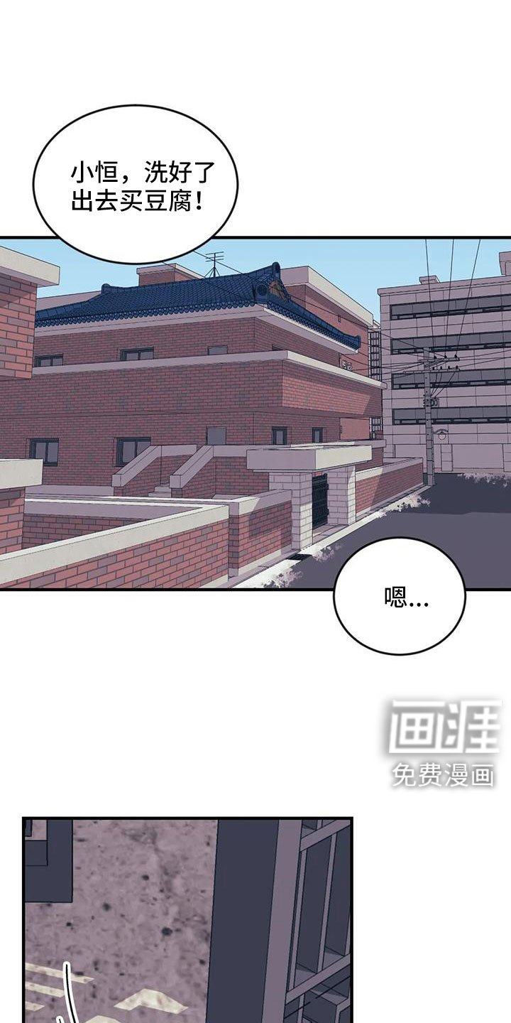 第105章：【第三季】偶遇