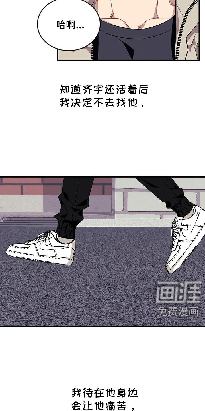 第105章：【第三季】偶遇