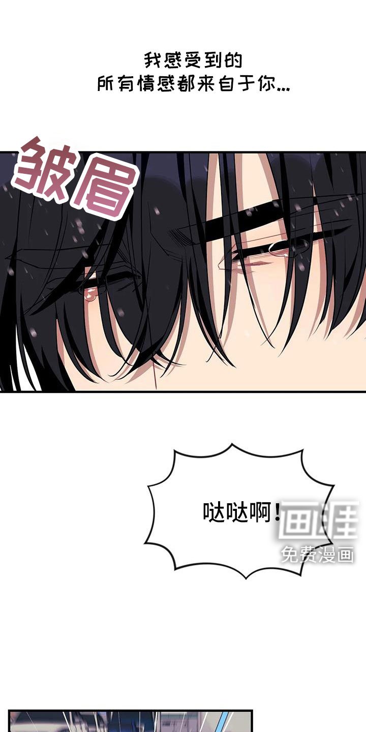 第105章：【第三季】偶遇