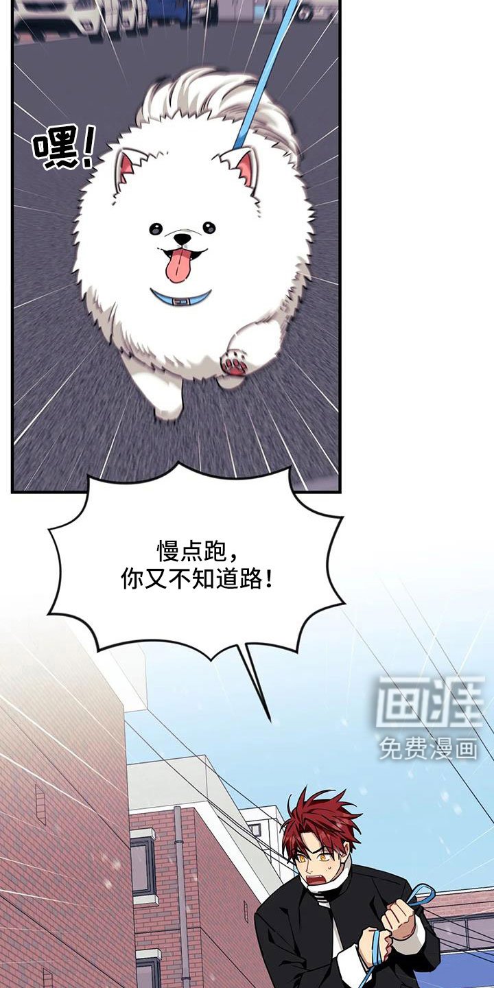 第105章：【第三季】偶遇