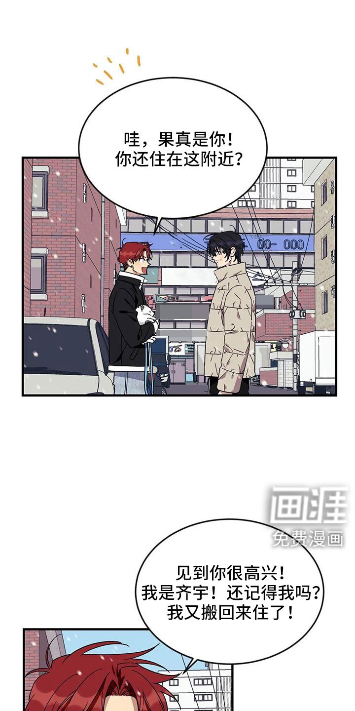 第106章：【第三季】接吻