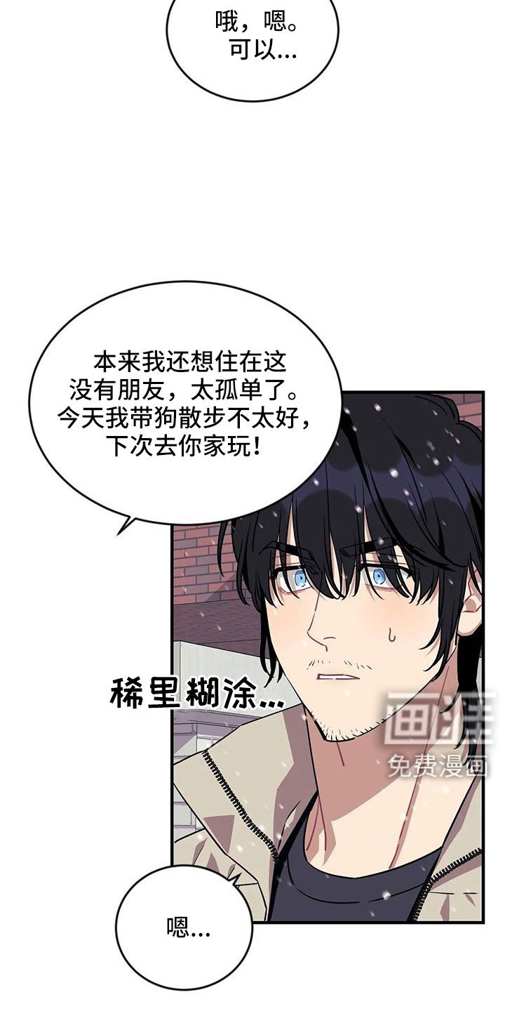 第106章：【第三季】接吻