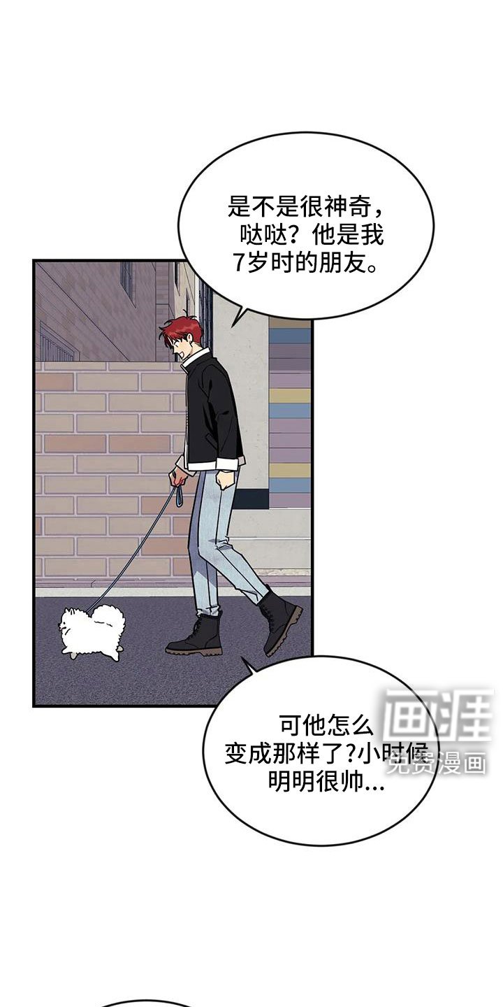 第106章：【第三季】接吻