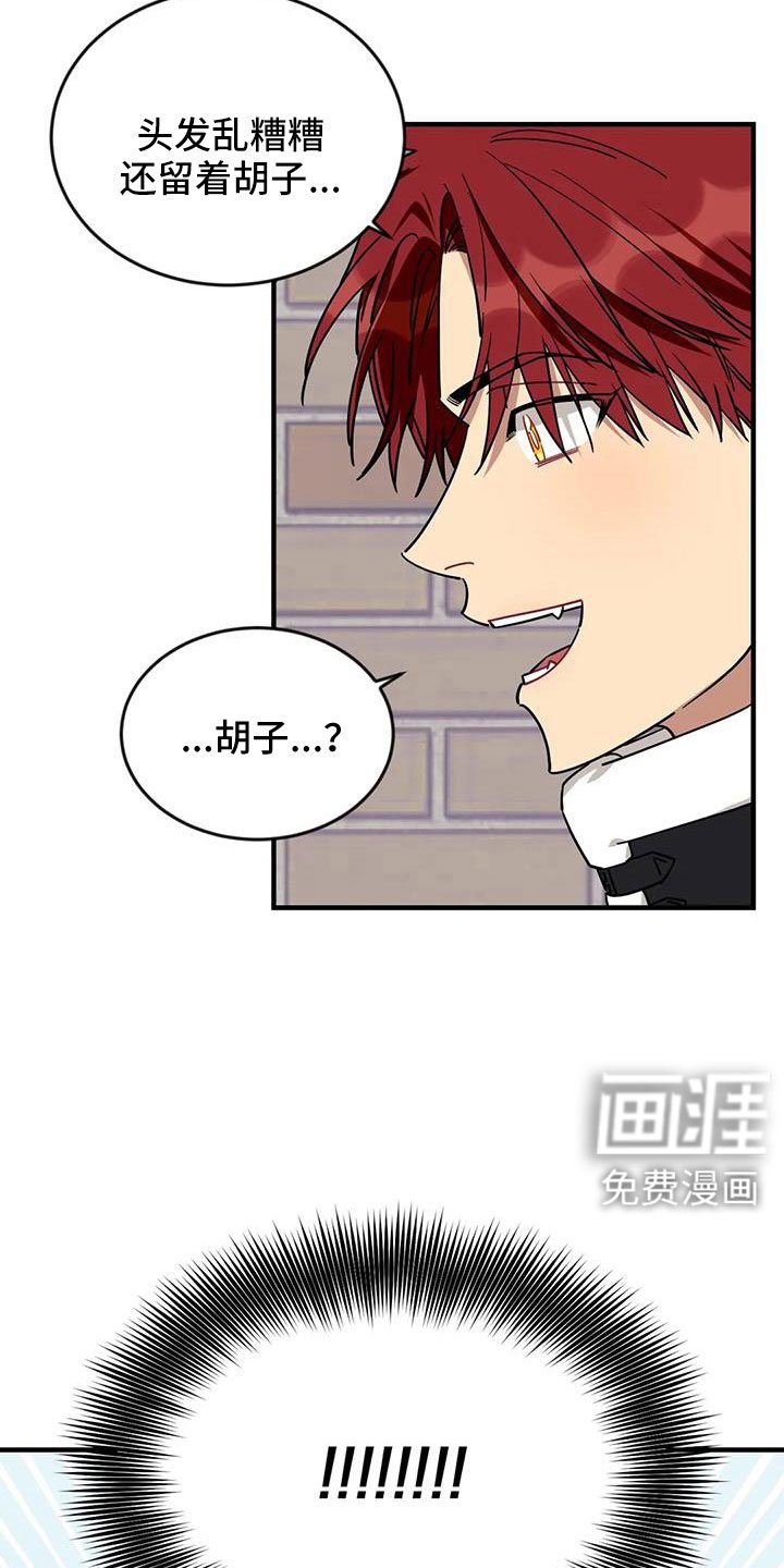 第106章：【第三季】接吻