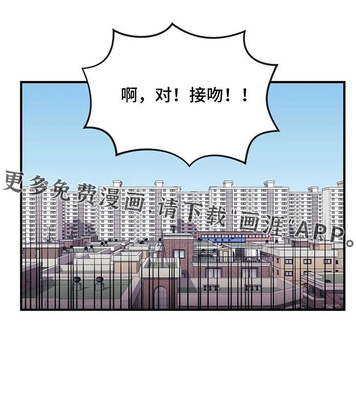 第106章：【第三季】接吻