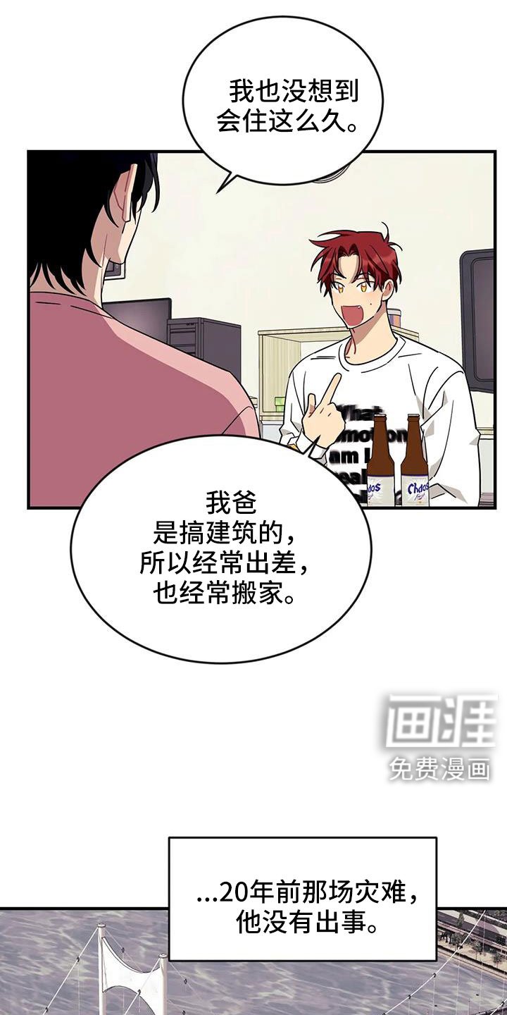 第108章：【第三季】过得好吗