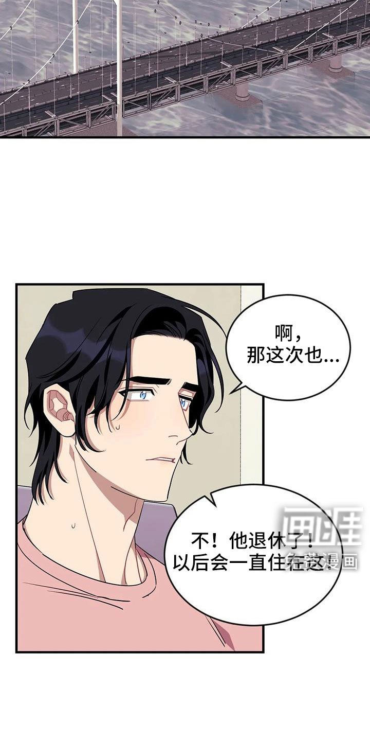 第108章：【第三季】过得好吗