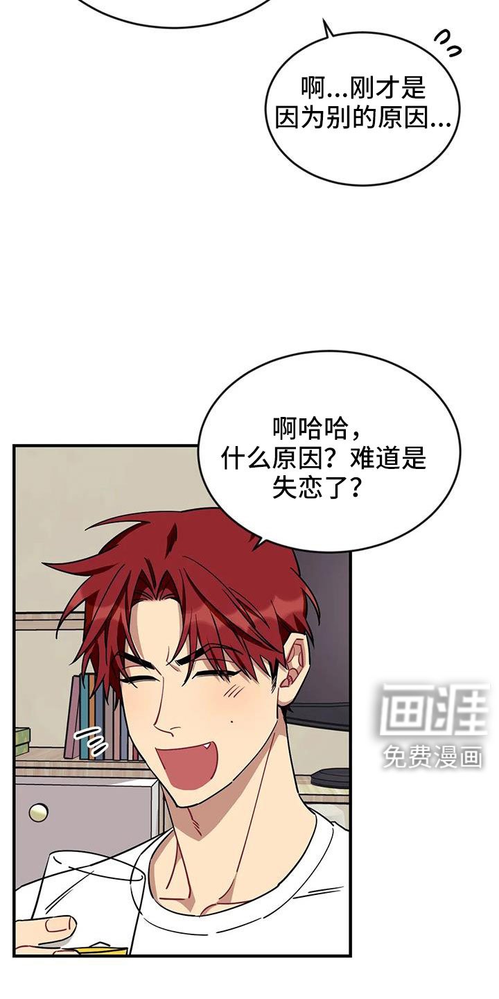 第108章：【第三季】过得好吗