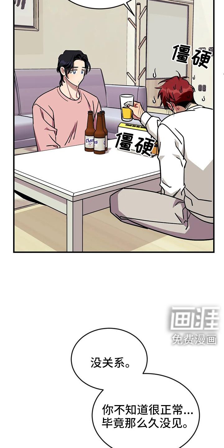 第108章：【第三季】过得好吗