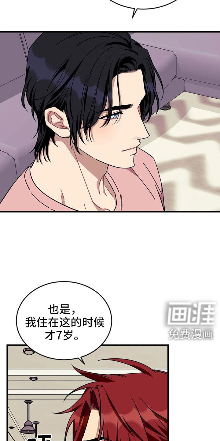 第108章：【第三季】过得好吗