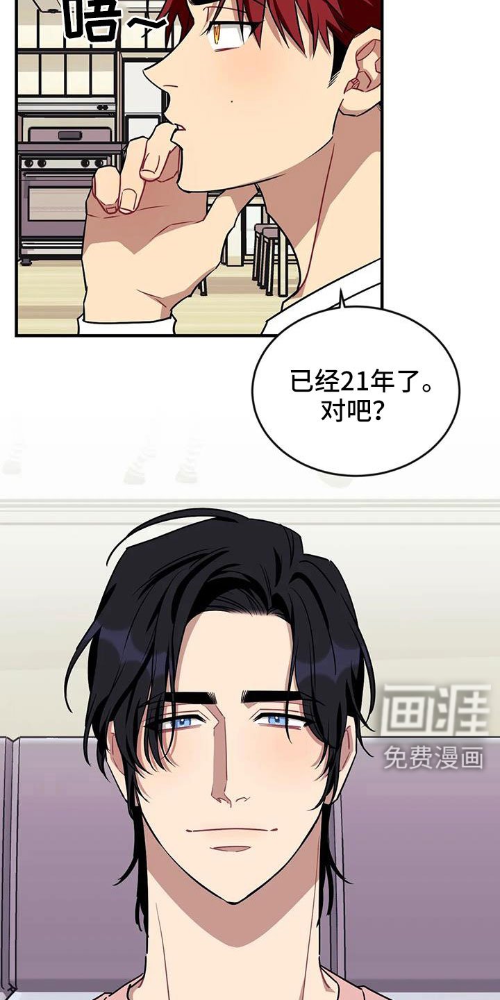 第108章：【第三季】过得好吗