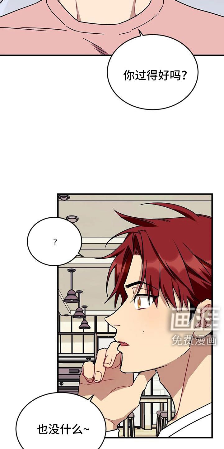第108章：【第三季】过得好吗