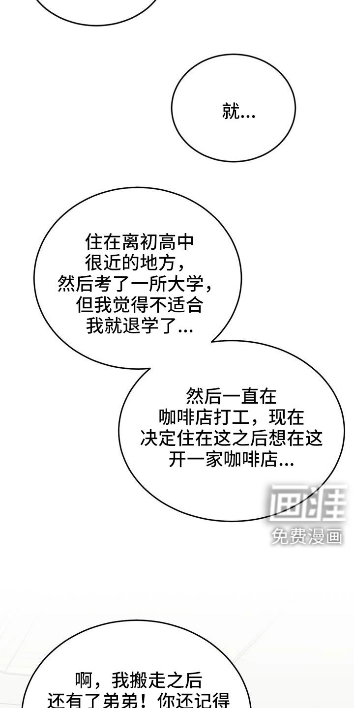 第108章：【第三季】过得好吗