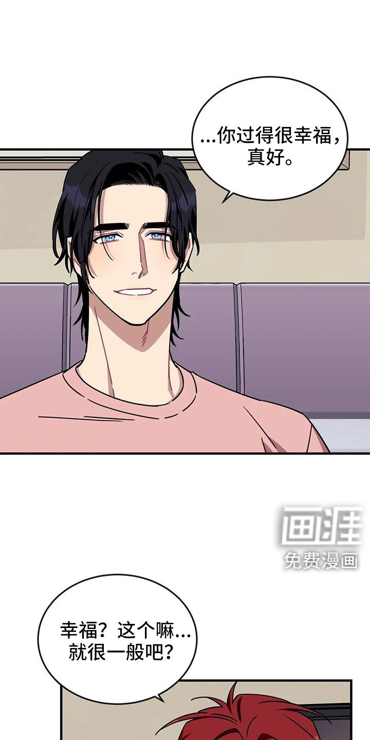 第108章：【第三季】过得好吗